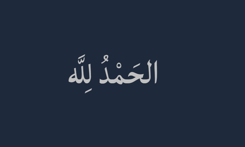 Alhamdulillah in Lateef Arabic calligraphy in silver on midnight blue modern art