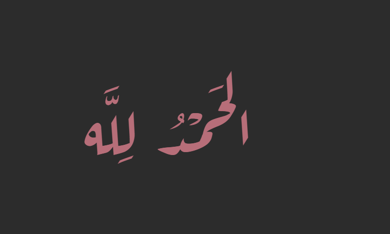 Alhamdulillah in Diwani calligraphy in rose gold on charcoal luxury card