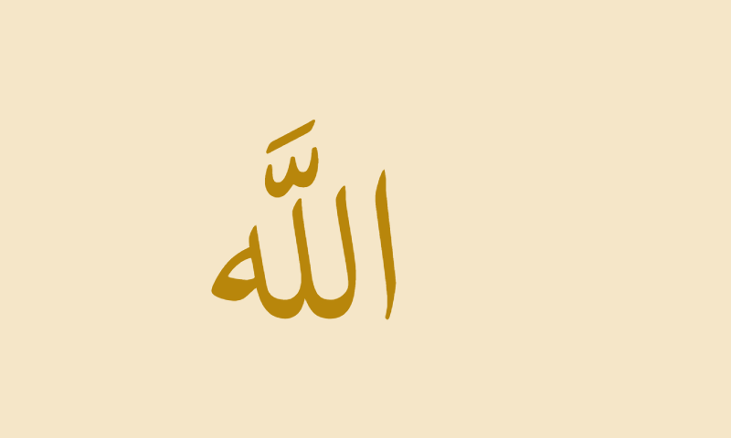 The name Allah in Thuluth calligraphy with gold accent on parchment background