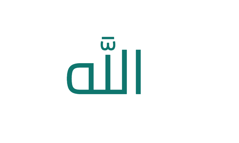 The name Allah in Cairo modern Arabic font in teal on white banner