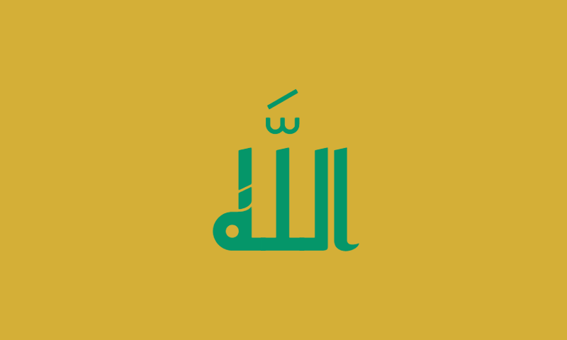 The name Allah in Reem Kufi calligraphy in emerald green on gold ceramic tile