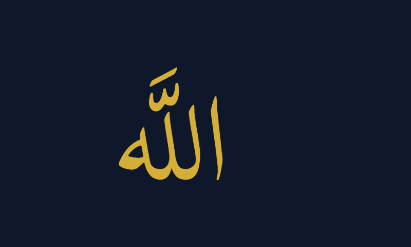 The name Allah in Scheherazade Thuluth calligraphy in gold on deep navy blue