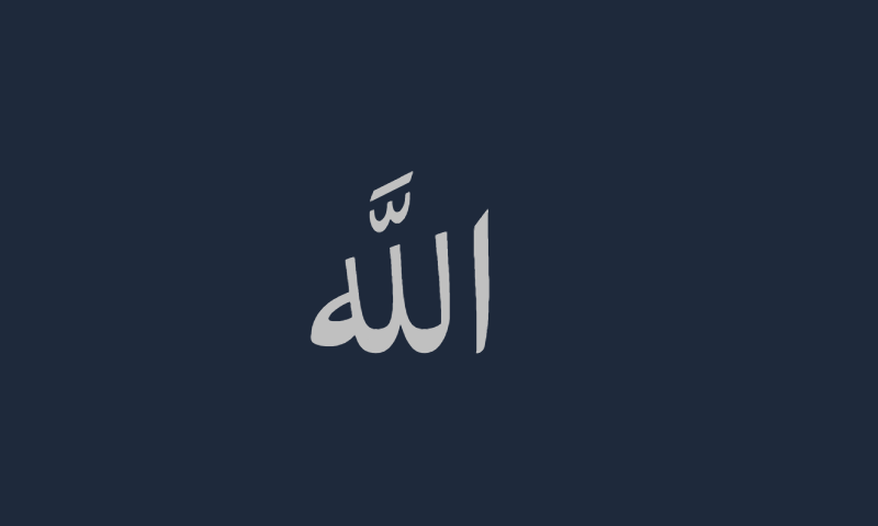 The name Allah in Lateef Arabic calligraphy in silver on midnight blue modern art