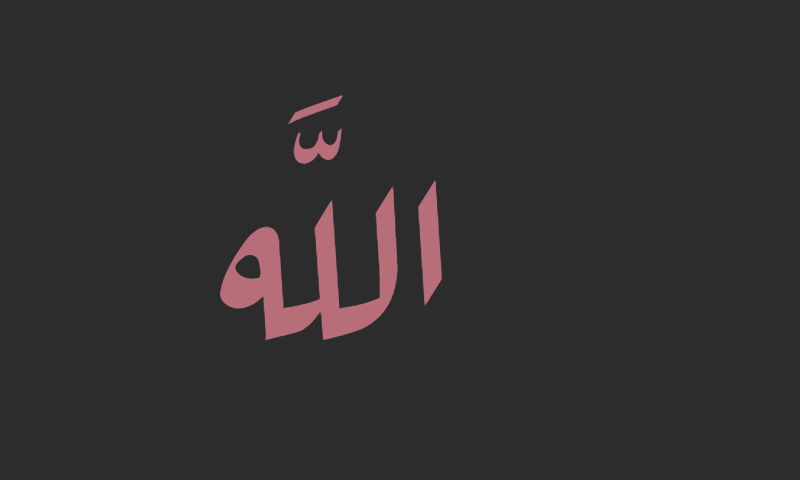 The name Allah in Diwani calligraphy in rose gold on charcoal luxury card