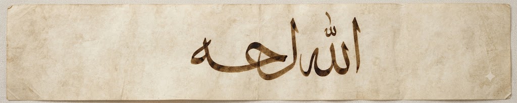 The name Allah rendered in Thuluth Arabic calligraphy style on aged parchment