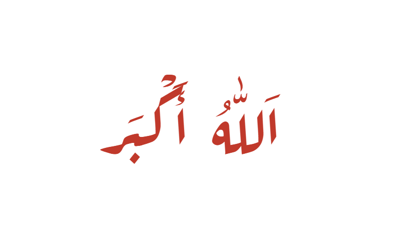 Allahu Akbar in Diwani calligraphy in red on white background