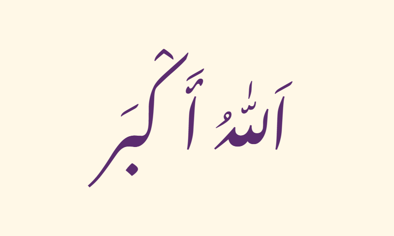 Allahu Akbar in Nastaliq calligraphy in purple on ivory background