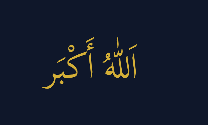 Allahu Akbar in Scheherazade Thuluth calligraphy in gold on deep navy
