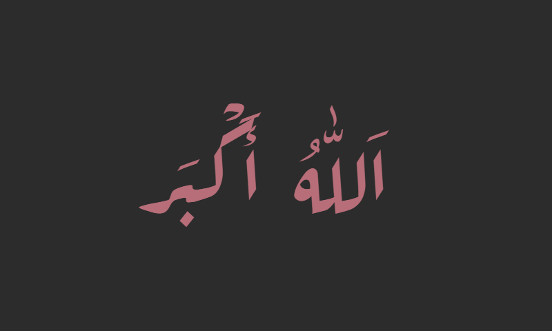 Allahu Akbar in Diwani calligraphy in rose gold on charcoal luxury frame