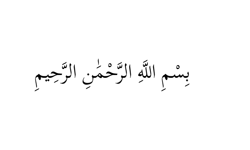 Bismillah in Thuluth calligraphy in black on white background