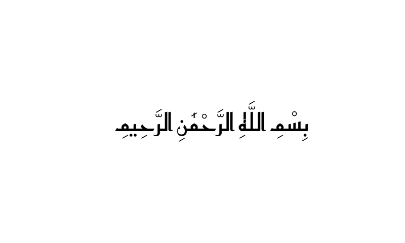 Bismillah in Kufic geometric calligraphy in black on white