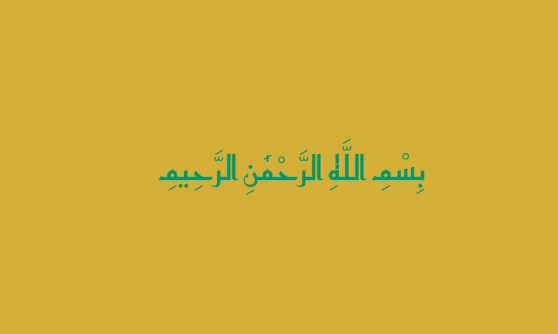 Bismillah in Reem Kufi calligraphy in emerald green on gold ceramic tile