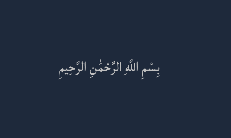 Bismillah in Lateef Arabic calligraphy in silver on midnight blue modern art