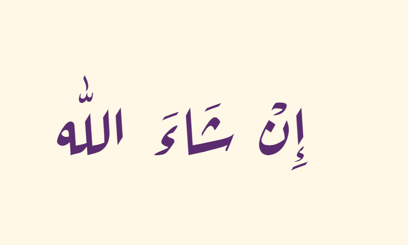 Insha'Allah in Diwani calligraphy in purple on ivory