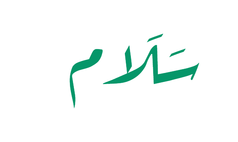Salam in Diwani calligraphy in green on white