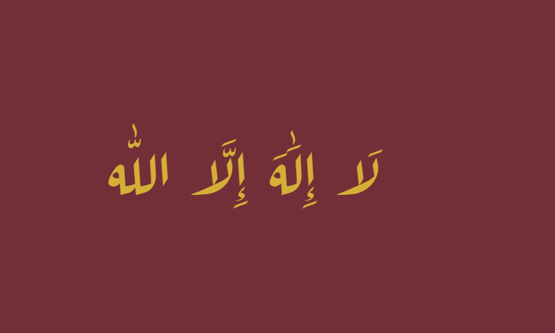 Tawhid in Diwani calligraphy in gold on burgundy