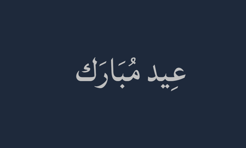 Eid Mubarak in Lateef Arabic calligraphy in silver on midnight blue modern art