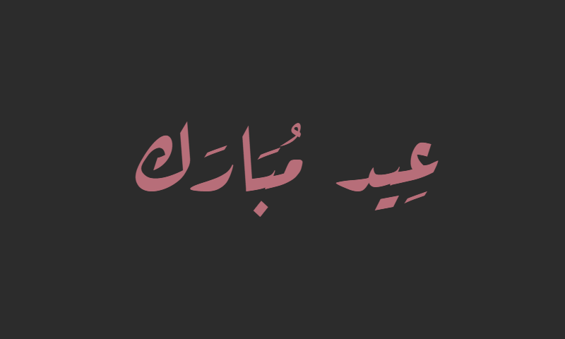 Eid Mubarak in Diwani calligraphy in rose gold on charcoal luxury card