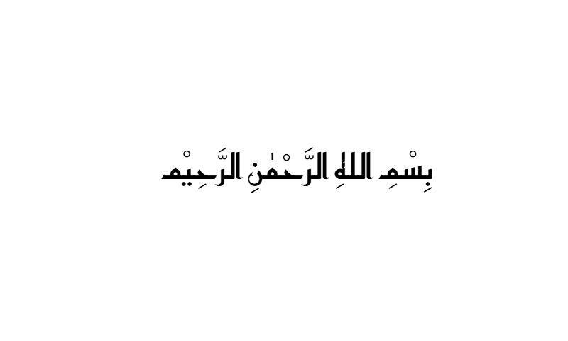 Bismillah in Kufic calligraphy in black on white