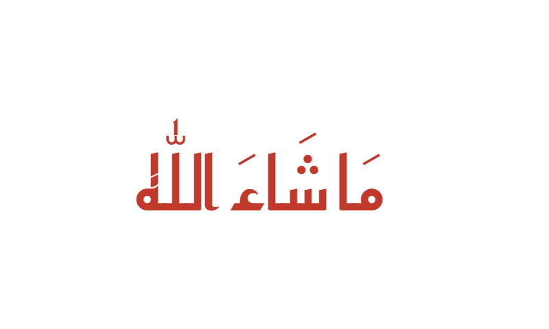 Masha'Allah in Kufic calligraphy in red on white