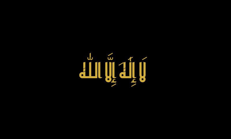 Tawhid in Kufic calligraphy in gold on black