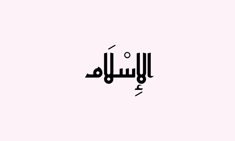 Al-Islam in Kufic calligraphy in black on rose