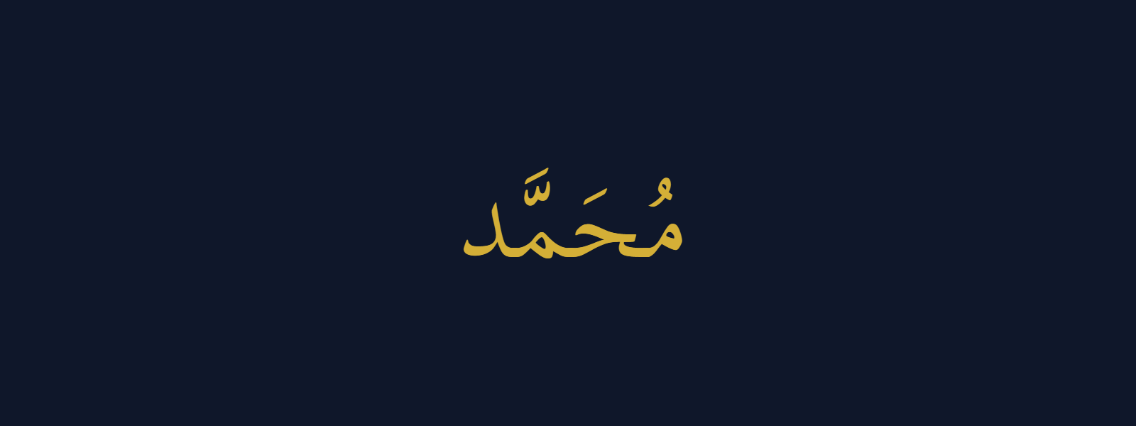 The name Muhammad (محمد) in high-resolution Thuluth Arabic calligraphy in gold on deep navy background