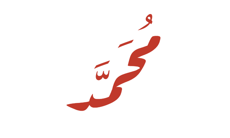 The name Muhammad in Diwani calligraphy in red on white background