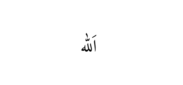 Naskh calligraphy download preview — Allah on white background