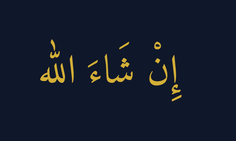 Insha'Allah in Naskh calligraphy in gold on navy