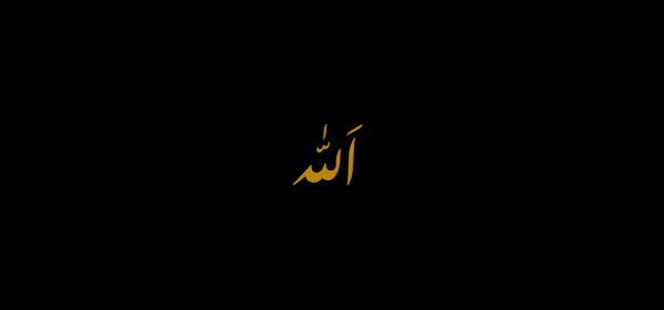 Nastaliq calligraphy download preview — Allah in gold on black background