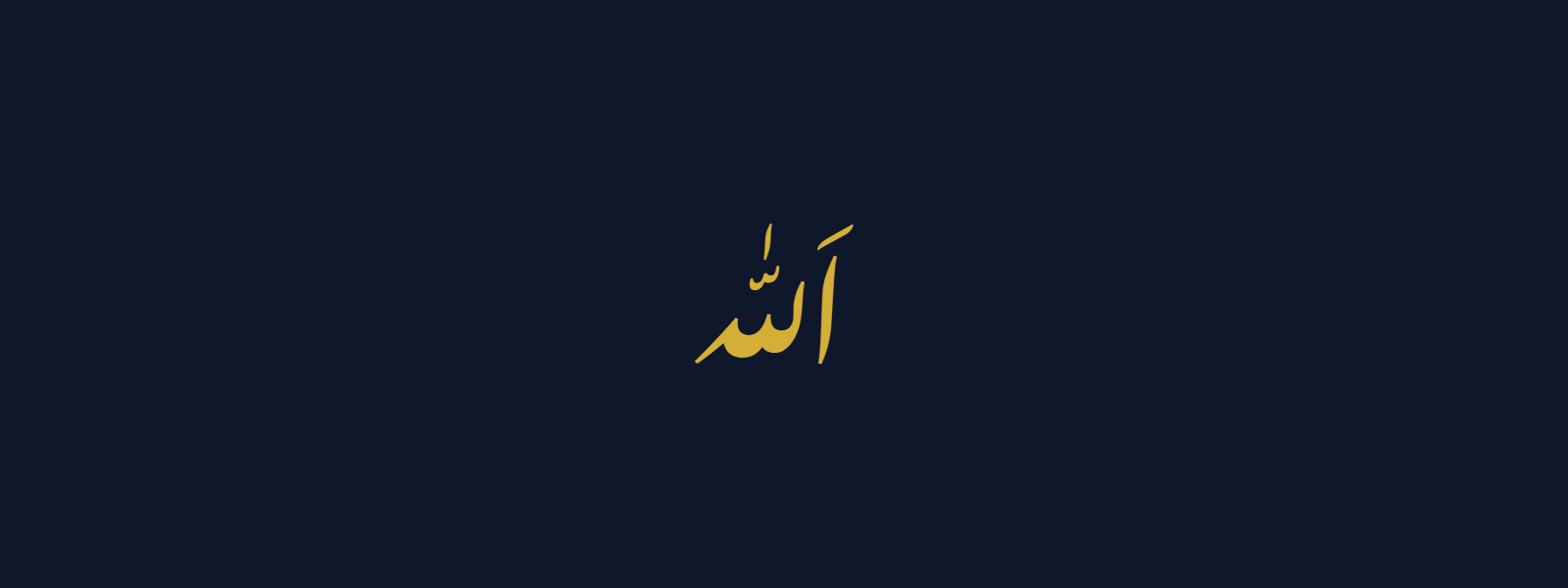 The name Allah (الله) rendered in classical Nastaliq (Noto Nastaliq Urdu) Arabic calligraphy in gold on deep navy background