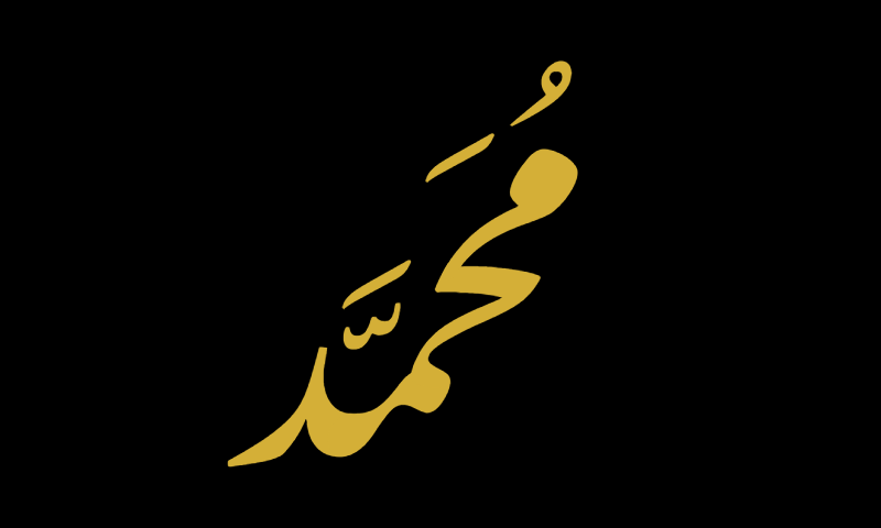 The name Muhammad in Nastaliq calligraphy in gold on black
