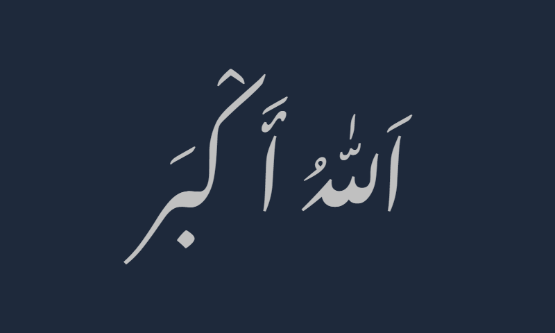 Allahu Akbar in Nastaliq calligraphy in silver on midnight blue