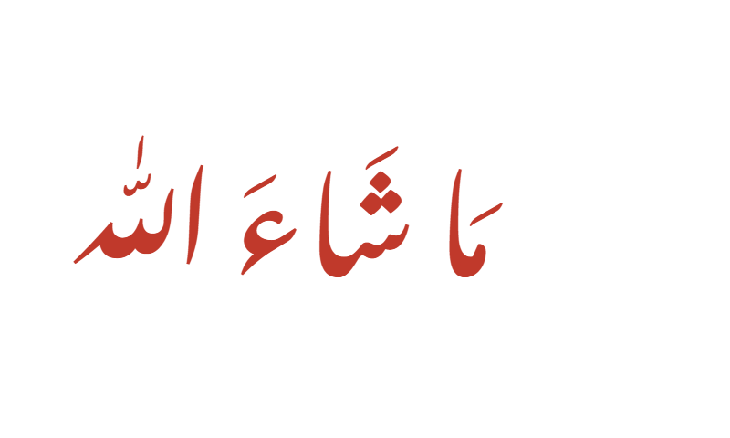 Masha'Allah in Nastaliq calligraphy in red on white