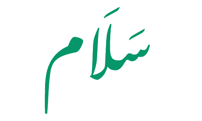 Salam in Nastaliq calligraphy in green on white