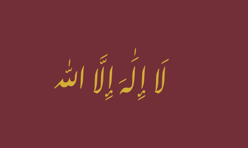 Tawhid in Nastaliq calligraphy in gold on burgundy
