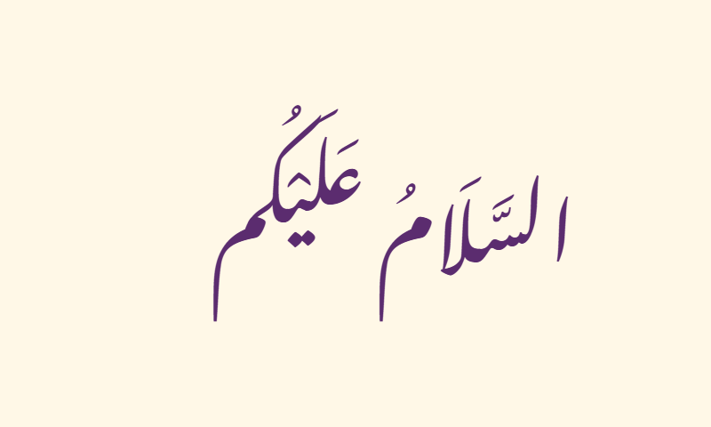 Assalamu Alaikum in Nastaliq calligraphy in purple on ivory