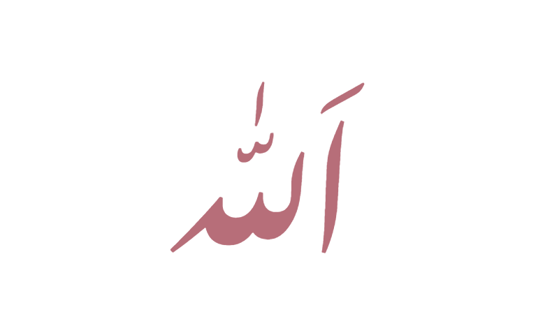 The name Allah in Nastaliq calligraphy in rose gold on white
