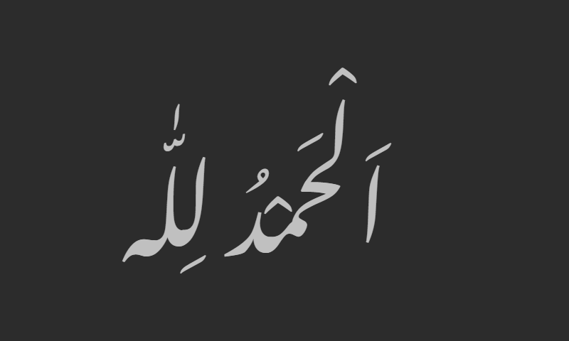 Alhamdulillah in Nastaliq calligraphy in silver on charcoal