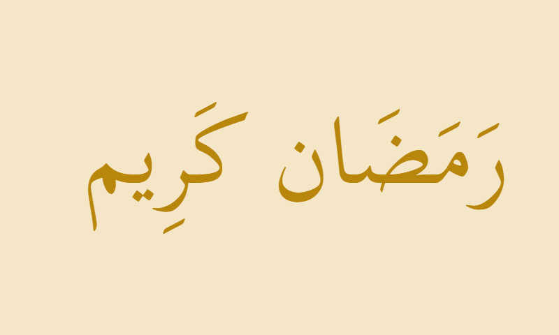 Ramadan Kareem in Thuluth calligraphy with gold accent on parchment background