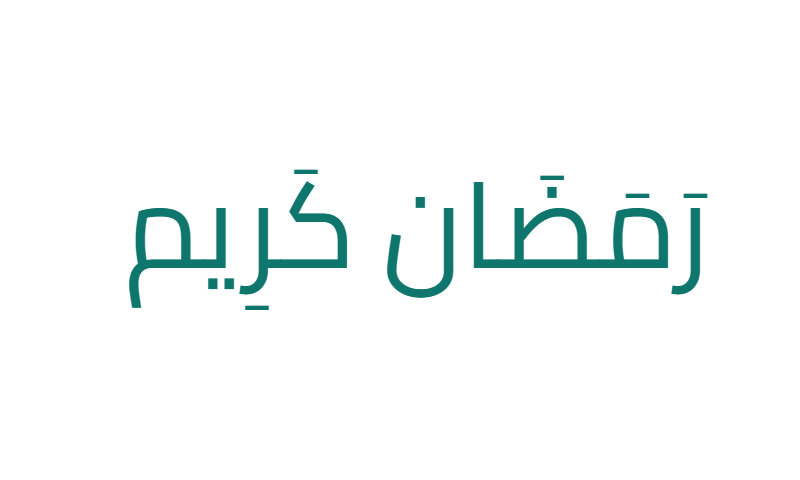 Ramadan Kareem in Cairo modern Arabic font in teal on white banner