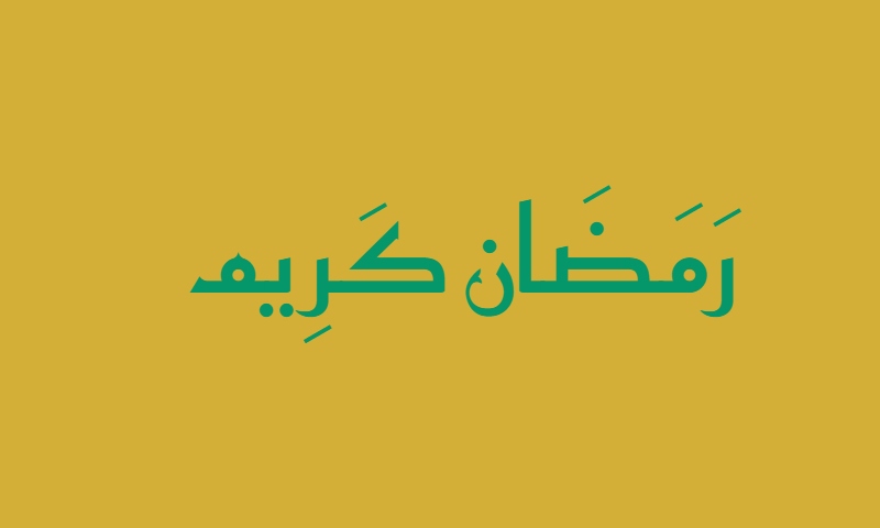 Ramadan Kareem in Reem Kufi calligraphy in emerald green on gold ceramic tile