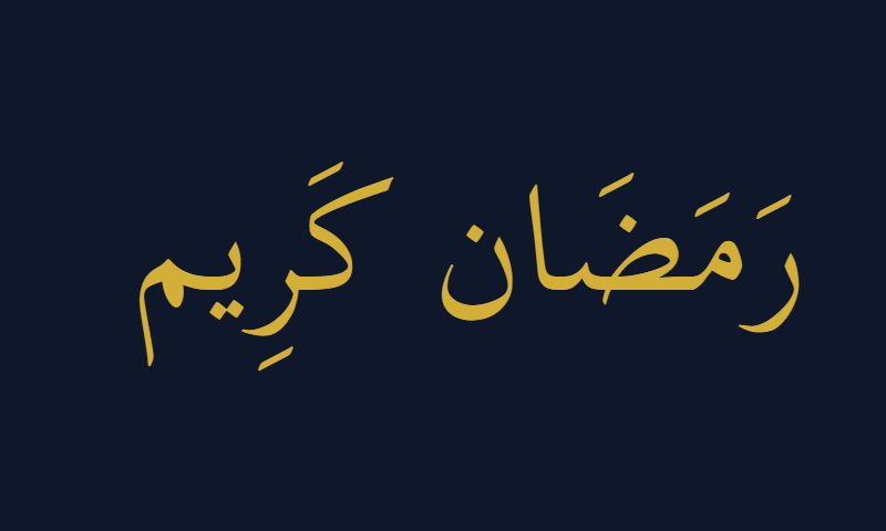 Ramadan Kareem in Scheherazade Thuluth calligraphy in gold on deep navy blue