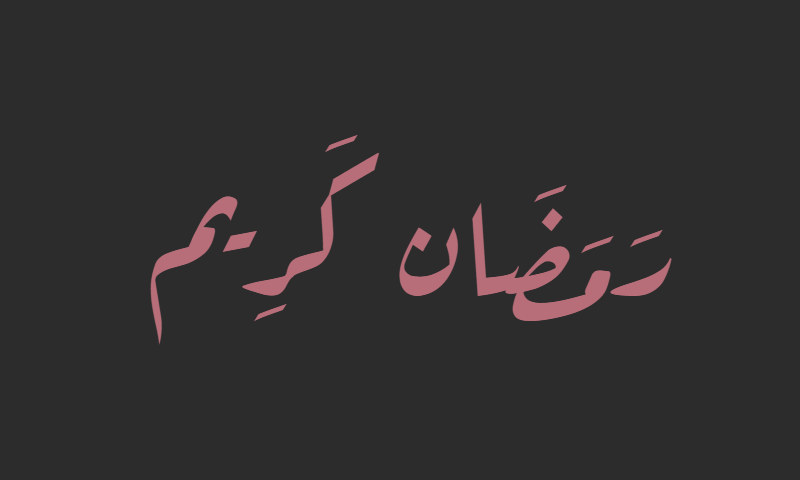 Ramadan Kareem in Diwani calligraphy in rose gold on charcoal luxury card
