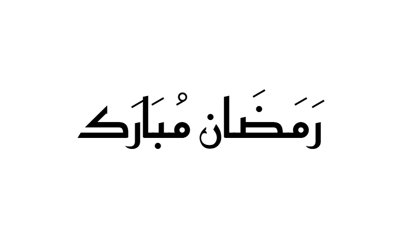 Ramadan Mubarak in Kufic geometric calligraphy in black on white