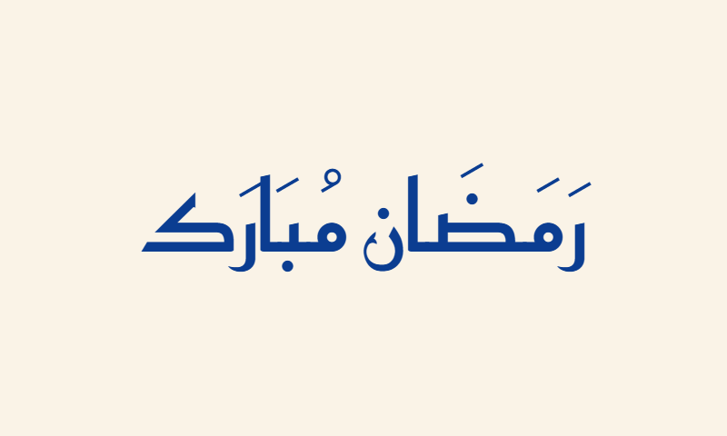 Ramadan Mubarak in Kufic calligraphy in navy blue on cream background