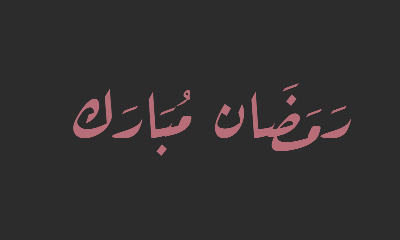 Ramadan Mubarak in Diwani calligraphy in rose gold on charcoal luxury card