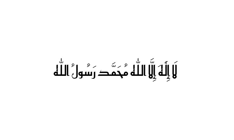 Shahada in Kufic geometric calligraphy in black on white