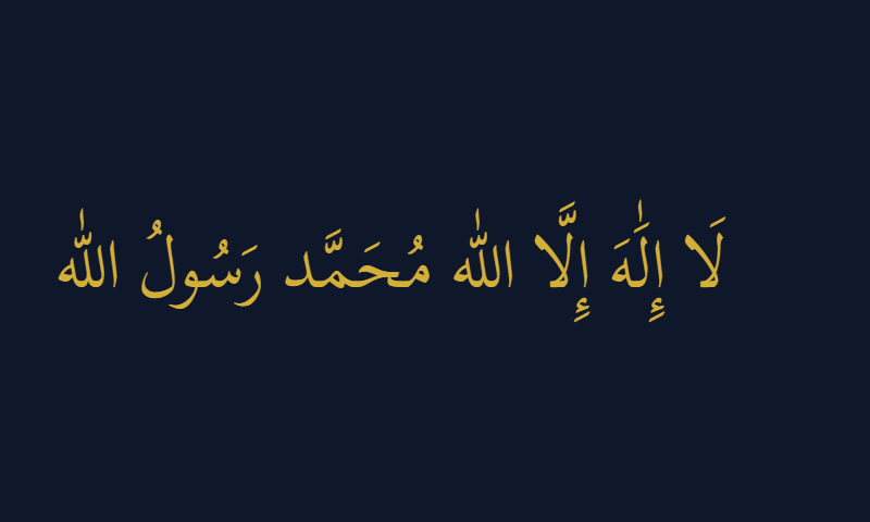 Shahada in Scheherazade Thuluth calligraphy in gold on deep navy